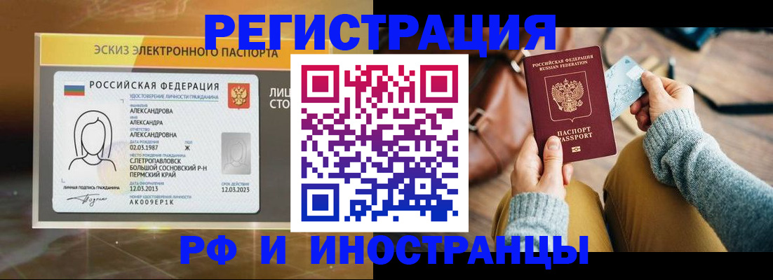 прописка для кредита в Лесосибирске