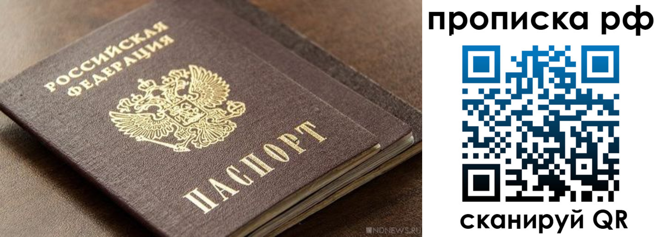прописка для кредита в Лесосибирске