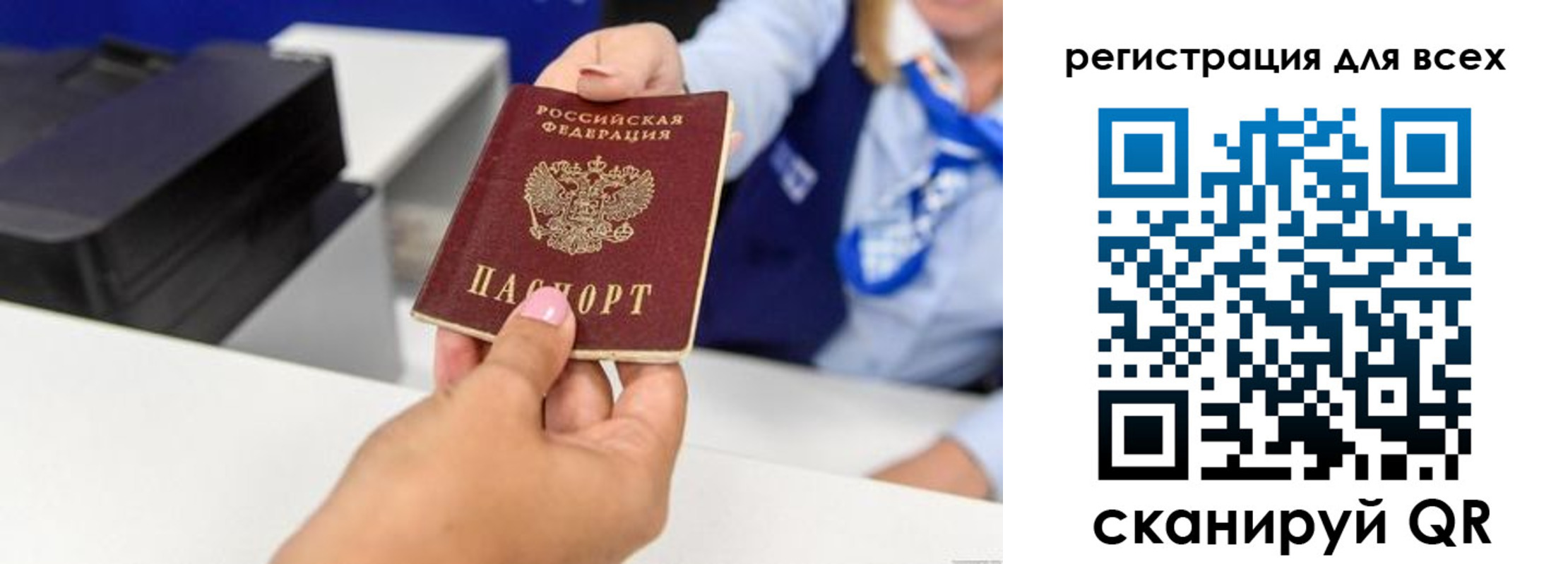 регистрация для дет. сада в Лесосибирске