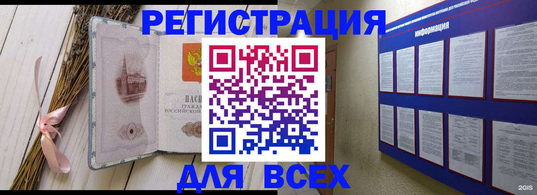 регистрация в Лесосибирске