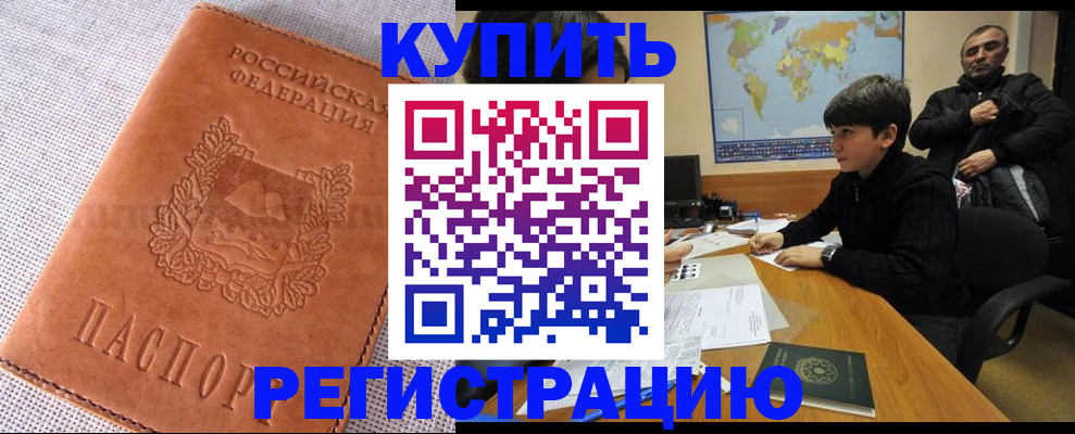 прописка от собственника в Лесосибирске