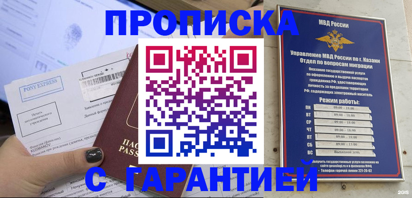прописка ребенка в Лесосибирске