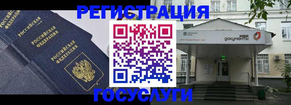 временная прописка в Лесосибирске