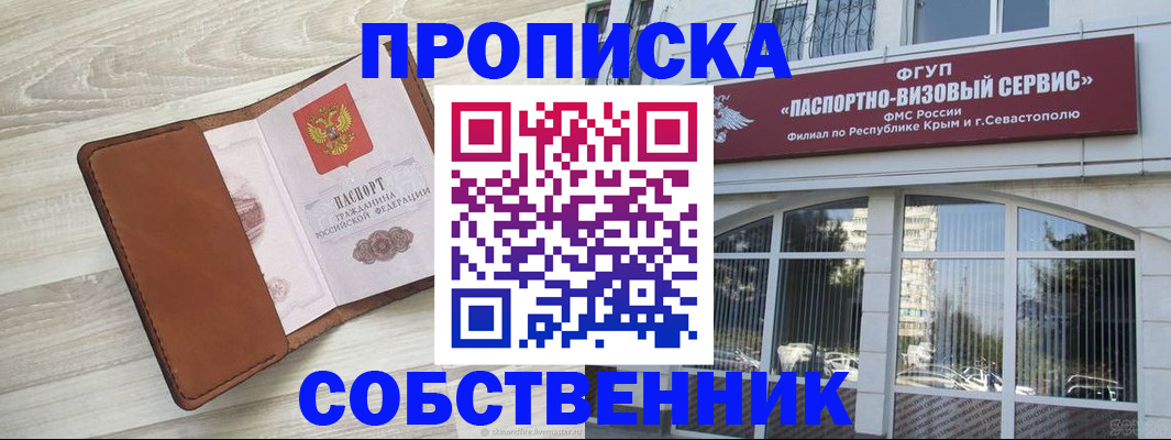 пропишу в квартире в Лесосибирске