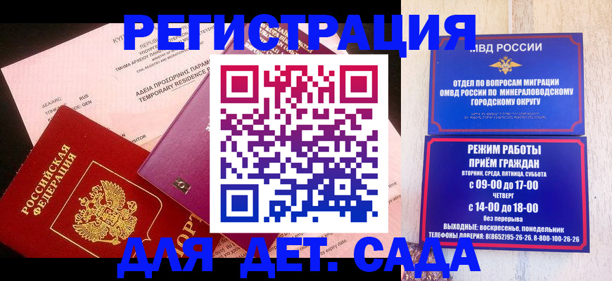 прописка в Лесосибирске
